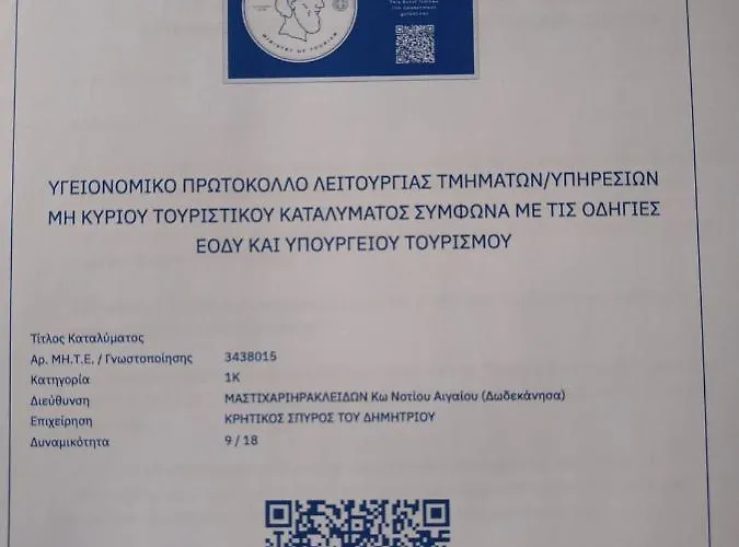 Sevoula Апартаменты *