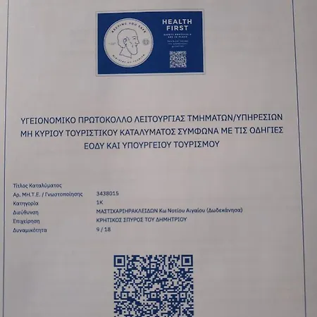 Sevoula Appartamento *
